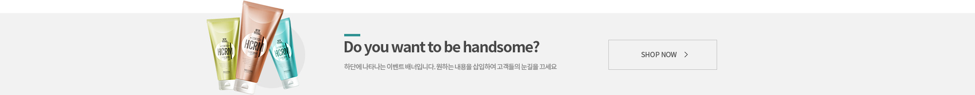 Do you want to be handsome?